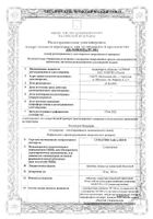 Суматриптан-Алиум таблетки п/о плен. 100мг 2шт: миниатюра сертификата №51