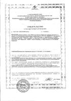 Масло расторопши Mirrolla/Мирролла капсулы 200шт: миниатюра сертификата №3