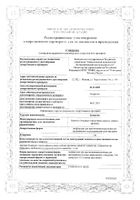 Даларгин лиофилизат для приг. раствора для в/в и в/м введ. амп. 1мг 10шт: миниатюра сертификата №9