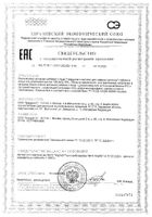 Нейроспан Квадрат-С таблетки п/о 165мг 50шт: сертификат