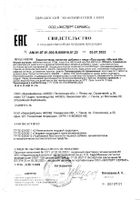 Пустырник+Магний В6 Vitateka/Витатека таблетки 170мг 60шт: миниатюра сертификата №4