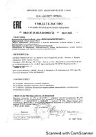 Витамин С липосомальный Supreme Pharmatech капсулы 548мг 30шт: миниатюра сертификата №37