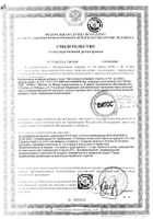 Солянка холмовая фиточай Фитос фильтр-пакет 3г 20шт №3: миниатюра сертификата