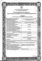 Платикад лиоф. для пригот. раствора для инф. 50мг фл. : миниатюра сертификата №3