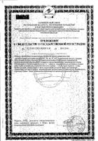 Мультивитамин Арнебия таблетки шипучие 4,5г 20шт №2: миниатюра сертификата №64