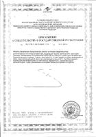 НейроДоз капсулы 267мг 60шт №2: миниатюра сертификата
