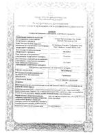 Офломикол крем д/нар. прим. 2% туба 20 г: миниатюра сертификата