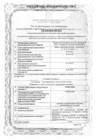 Фосфомицин порошок для приг. раствора для в/в введ. 2000мг: миниатюра сертификата №6
