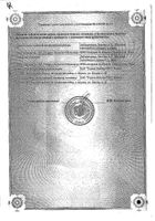 Омепразол-Рихтер капсулы 20мг 14шт №2: миниатюра сертификата №34