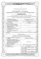 Суматриптан-Вертекс таблетки п/о плен. 50мг 6шт: миниатюра сертификата №2