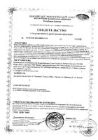 Фитомуцил Норм Плюс порошок пак. 6г 25шт: миниатюра сертификата №14