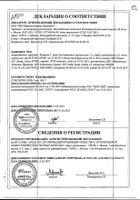Фуцидин Г крем 2% 15г : миниатюра сертификата №3