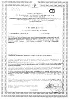 5-НТР (гидрокситриптофан) 50мг Natrol капсулы 333мг 45шт: миниатюра сертификата №8