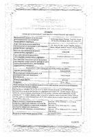 Азитромицин-Розлекс капсулы 500мг 3шт: миниатюра сертификата №13