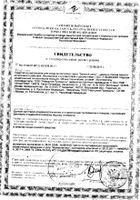 Шампунь Золотой шелк против перхоти интенсивного действия 250 мл: миниатюра сертификата