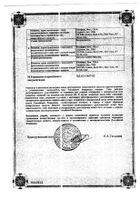 Витрум Кардио Омега-3 капсулы 60шт №2: миниатюра сертификата №7