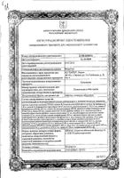 Супрадин таб. п/о №30 (06.19): миниатюра сертификата