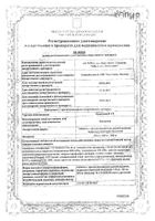 Квентиакс СР таблетки пролонг. высв. п/о плён. 400мг 60шт: миниатюра сертификата №2