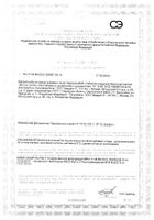 Феррумтабс Витамир таблетки п/о 190мг 30шт: миниатюра сертификата №2