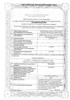 Ноноксинол суппозитории вагинальные 120мг 10шт: миниатюра сертификата