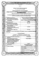 Фортедетрим капсулы 2000МЕ 30шт: миниатюра сертификата №3