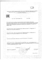 Пурифилакс без сахара Vitauct/Витаукт экстракт жидкий для приема внутрь 100мл: миниатюра сертификата