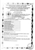 Нестареющая кожа Lady's formula/Ледис формула капсулы 752мг 60шт №5: миниатюра сертификата №73