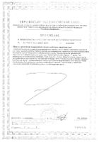 Омега-3 тройная ЭПК и ДГК Solgar/Солгар капсулы 950мг 100шт: миниатюра сертификата №2
