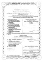 Левофлоксацин-Вертекс таблетки п/о плен. 500мг 10шт: миниатюра сертификата №34