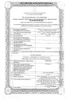 Бупивакаин-Солофарм политвист раствор для инъекций амп. пласт. 5мг/мл 4мл 5шт: миниатюра сертификата №4