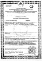 Вечернее+пустырник Биокор драже 60шт: миниатюра сертификата №32