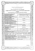 Новатенол крем для наружного применения 5% 50г: миниатюра сертификата №6