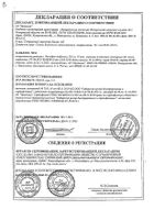 Фенибут Органика таблетки 250мг 20шт №3: миниатюра сертификата №12