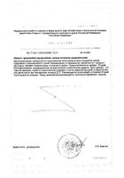 Альфлорекс Симбиозис капсулы 247мг 30шт №2: миниатюра сертификата №2