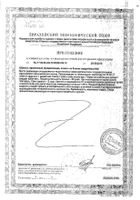 Эзовиск жидкость гелеобразная для приема внутрь 250мл: сертификат
