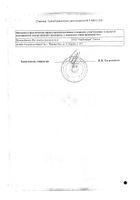 Токоферола ацетат флакон 30% 50мл: сертификат