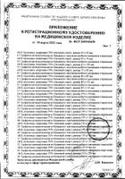 Салфетка антисептическая спиртовая Асептика 13,5х18,5 см.: миниатюра сертификата №3