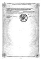 Винпоцетин таблетки 5мг 30шт №2: миниатюра сертификата №59