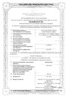 Нормодипин таблетки 10мг 30шт №2: миниатюра сертификата №6