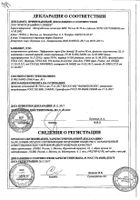 Эффералган сироп 30мг/мл 90мл  №3: миниатюра сертификата №11