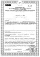 Пластины от комаров детские Некусайка Раптор 10шт: сертификат