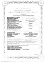 Ингалипт аэрозоль для местного применения 30мл №2: миниатюра сертификата