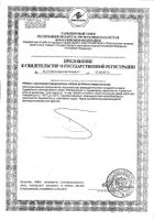 Хрома пиколинат Solgar/Солгар капсулы 268мг 90шт: миниатюра сертификата №4