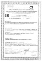 Артро Аквион капсулы 660мг 120шт: миниатюра сертификата №31