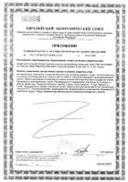 Омега-3 30/60/90 Gold'n Apotheka капсулы 1400мг 60шт: миниатюра сертификата №2