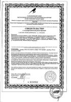 Паритет Эвалар капсулы 0,38г 15шт: миниатюра сертификата №3