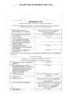 Аксамон раствор для в/м и п/к введ. 5мг/мл 1мл 10шт: миниатюра сертификата