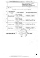 Валганцикловир Канон таблетки п/о плен. 450мг 60шт №2: миниатюра сертификата №7