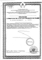 Фиточай ананас Грин Слим Fitera/Фитера фильтр-пакеты 2г 30шт №4: миниатюра сертификата