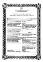 Винбластин-лэнс лиоф. пор. д/приг. р-ра д/ин. 0,005г фл. №1: миниатюра сертификата